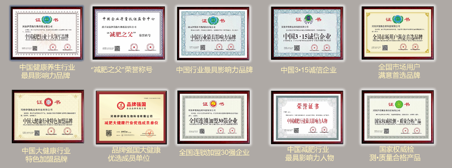 坚守健康底线:伊简梅以合规实践破解减肥市场乱象