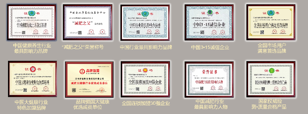 2026年十大减肥加盟店实力推荐