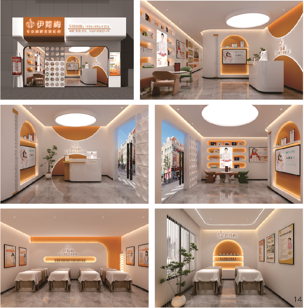 最火减肥店加盟哪个品牌好