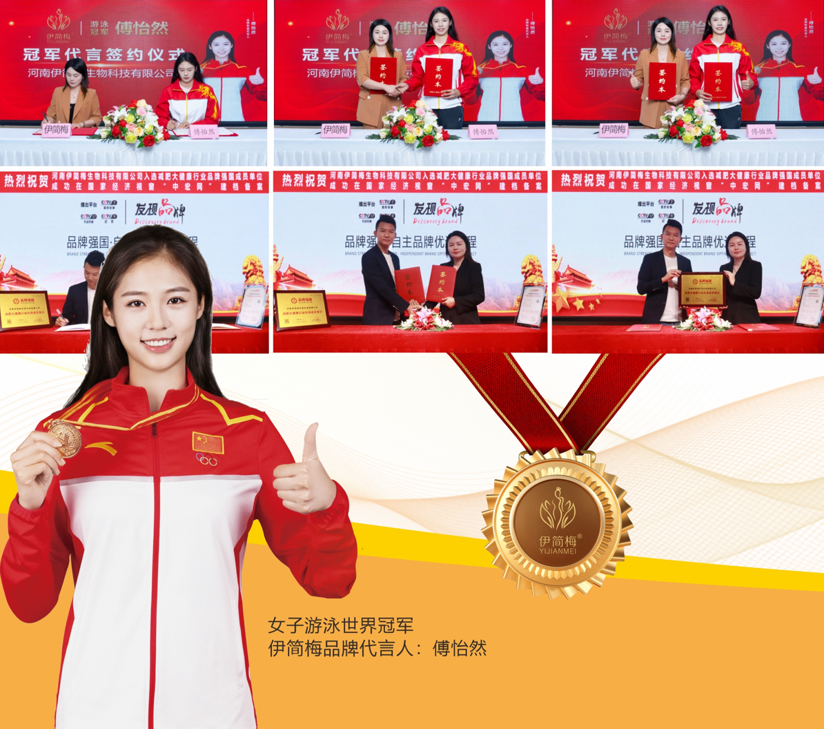 世界游泳冠军傅怡然