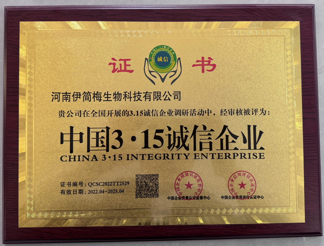 中国3·15诚信企业