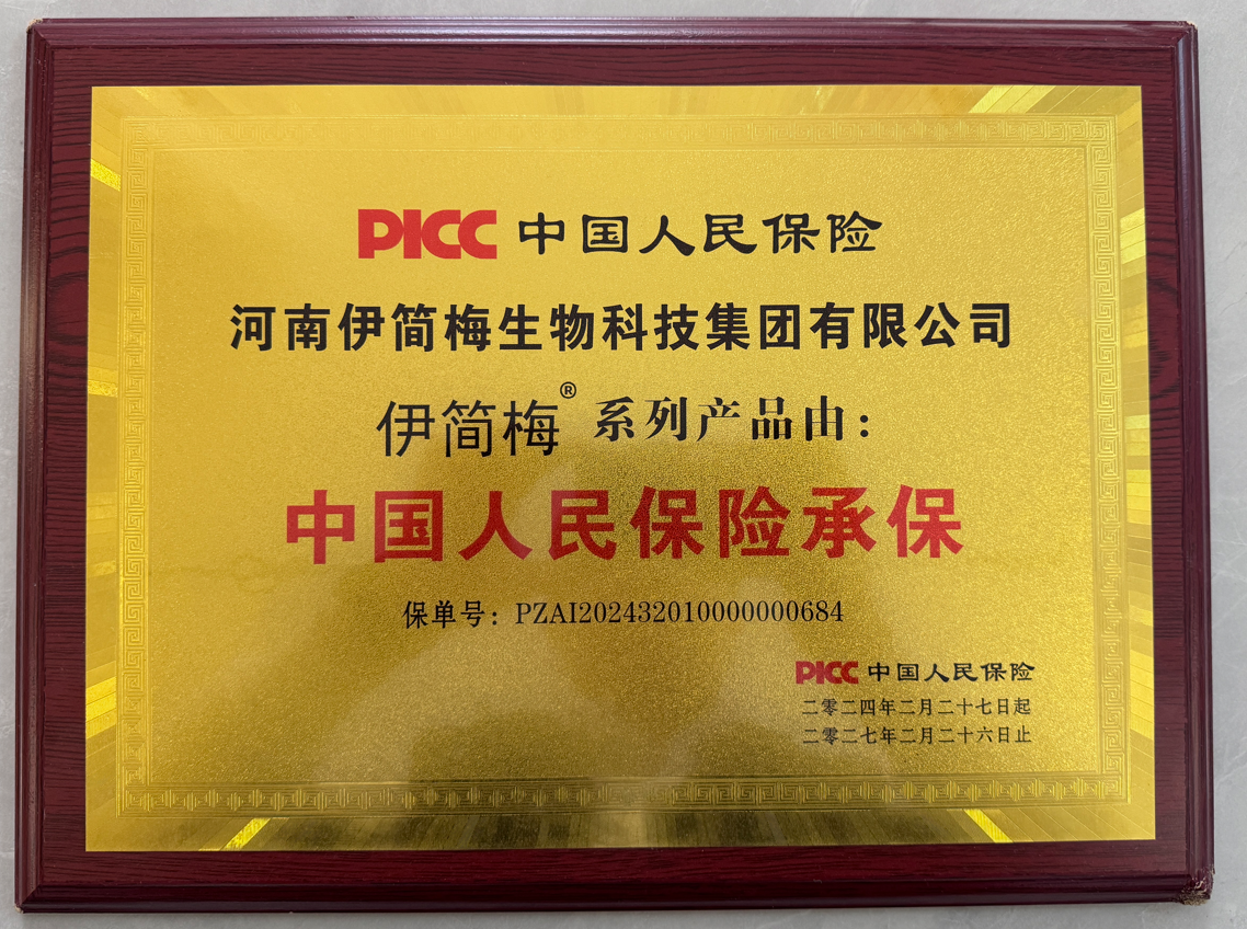 中国人民保险承保