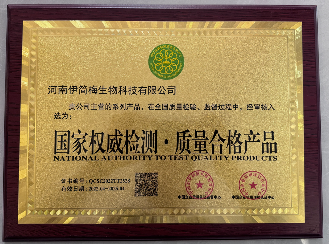 国家权威检测·质量合格产品