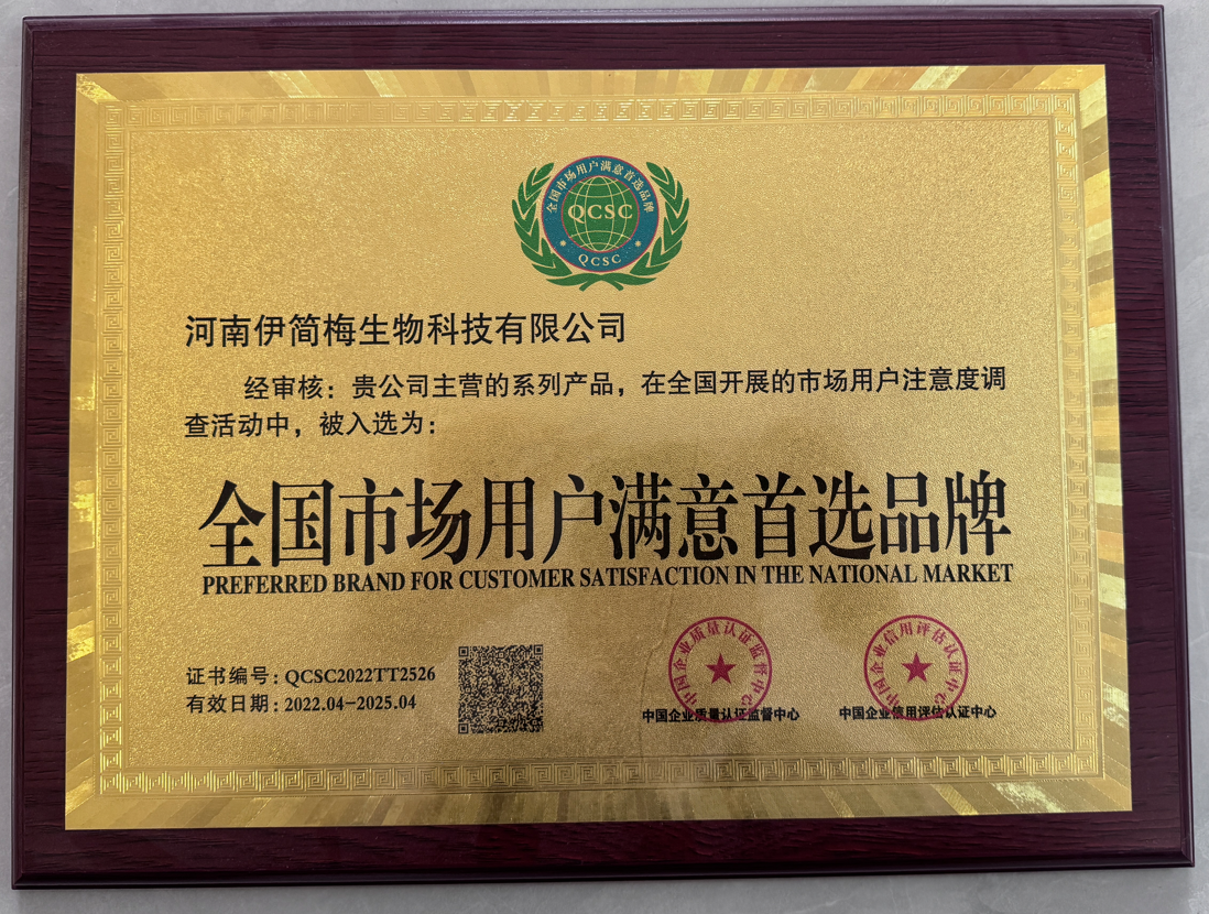 全国市场用户满意首选品牌