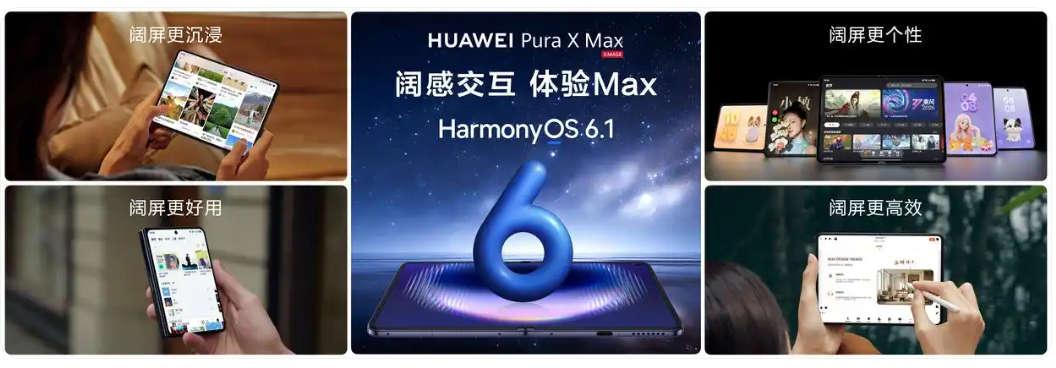 华为发布全球首款大阔折手机