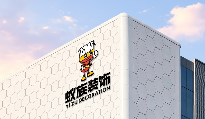 蚁族装饰