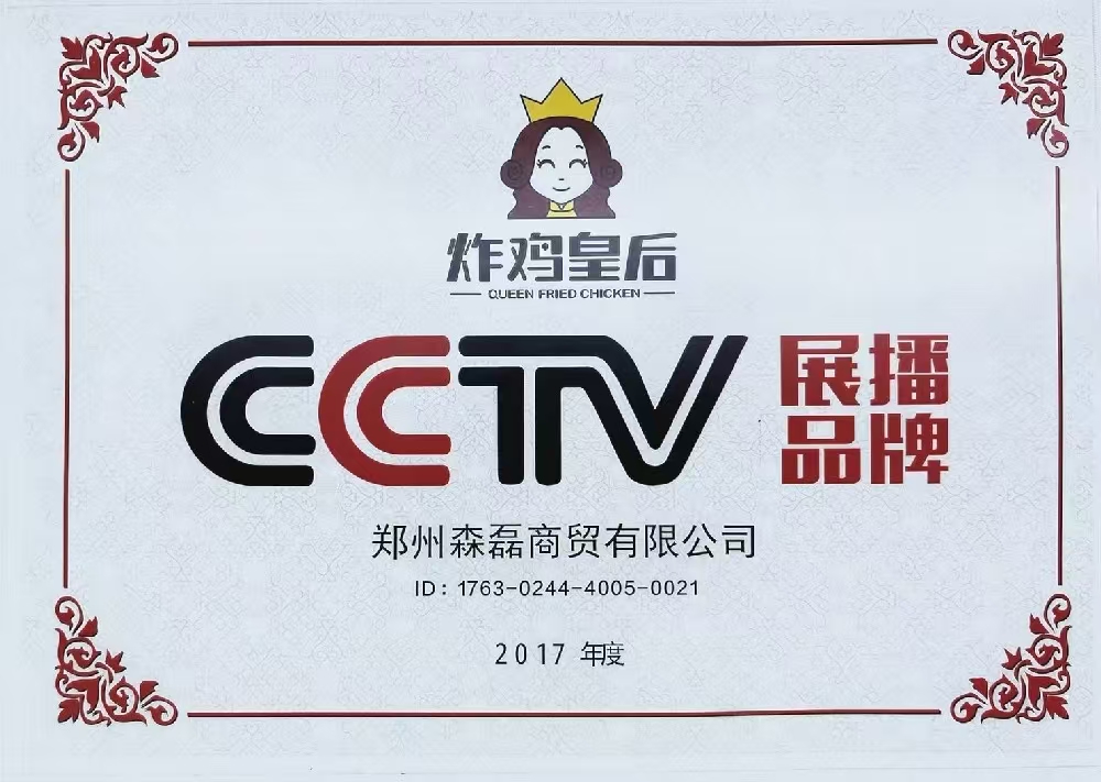 中式炸鸡的“万店密码”:自营工厂+全国冷链+九定赋能,炸鸡皇后如何筑起3000+店护城河?