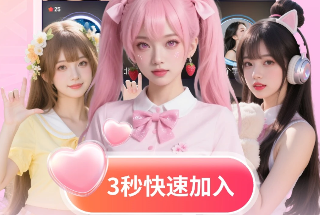 小心心直播：立足中原的互动娱乐直播平台，新人友好型内容生态实践