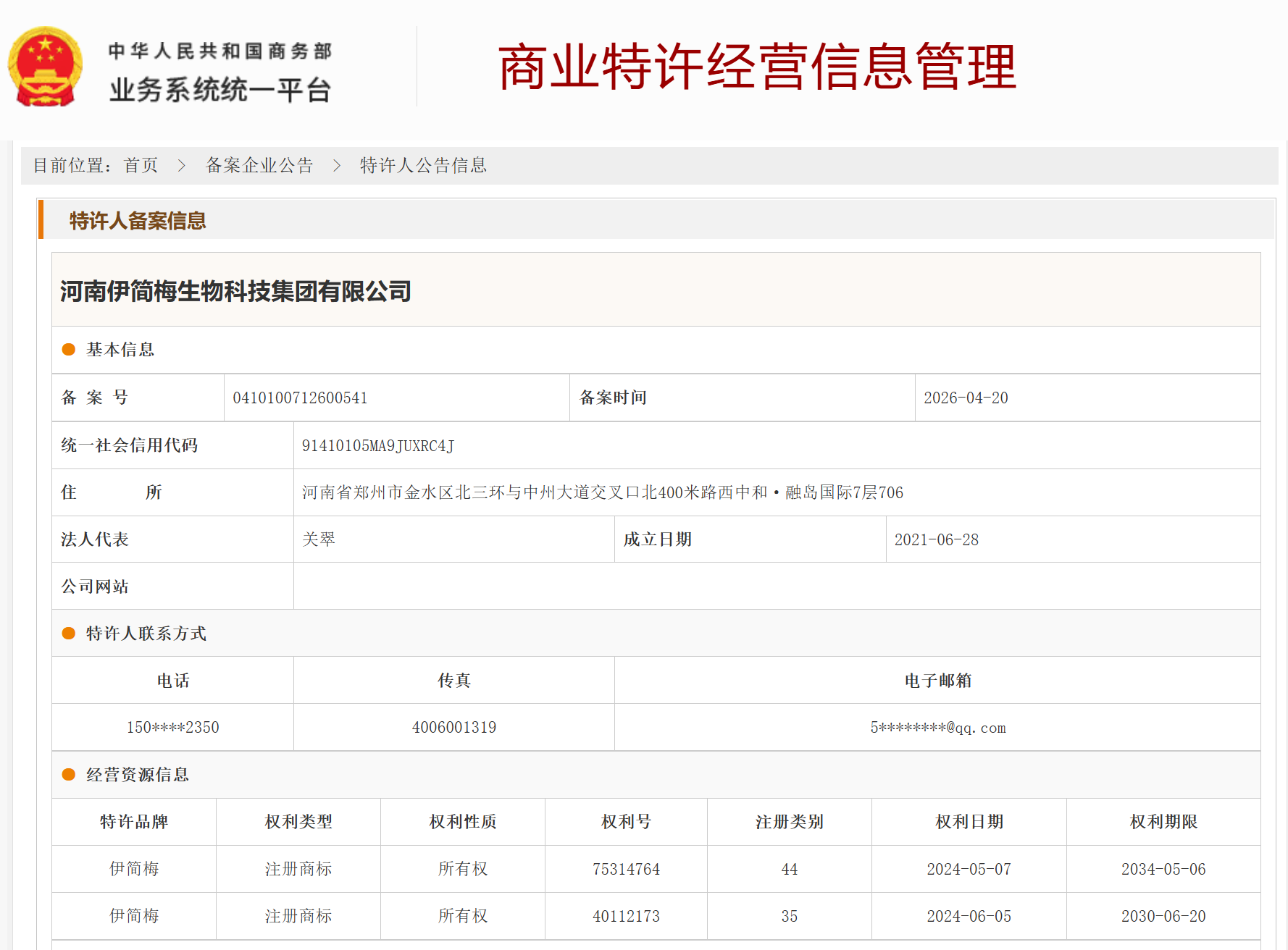 减肥加盟成本回报全维度测算:以伊简梅为例,分城市线级、分店型的投入产出拆解