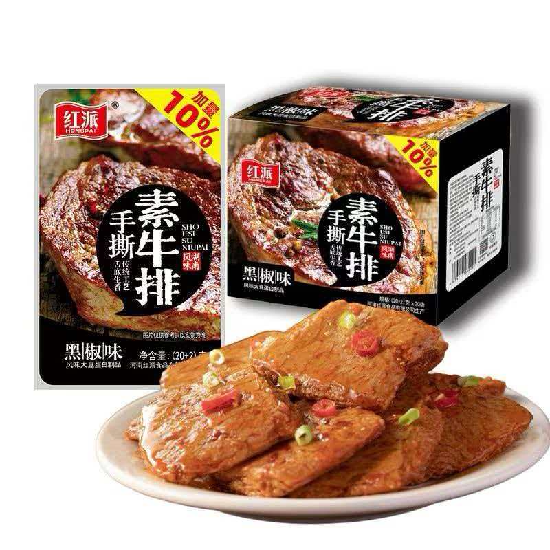 手撕素牛排销量领先,红派食品领跑植物蛋白肉赛道