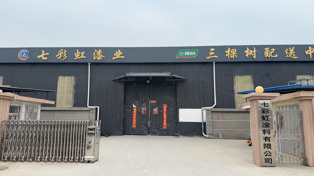 方城七彩虹涂料：专注环保水性建筑涂料的豫西南一体化生产与施工企业
