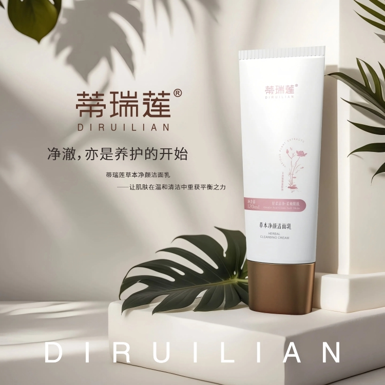 1791860219274418.png 抗皱紧致面膜推荐与天然草本卸妆油品牌盘点:蒂瑞莲护肤产品线价值解读